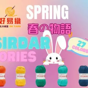 Sirdar Stories (Facebook Cover)
