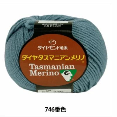 Diamond Tasmanian Merino - 746