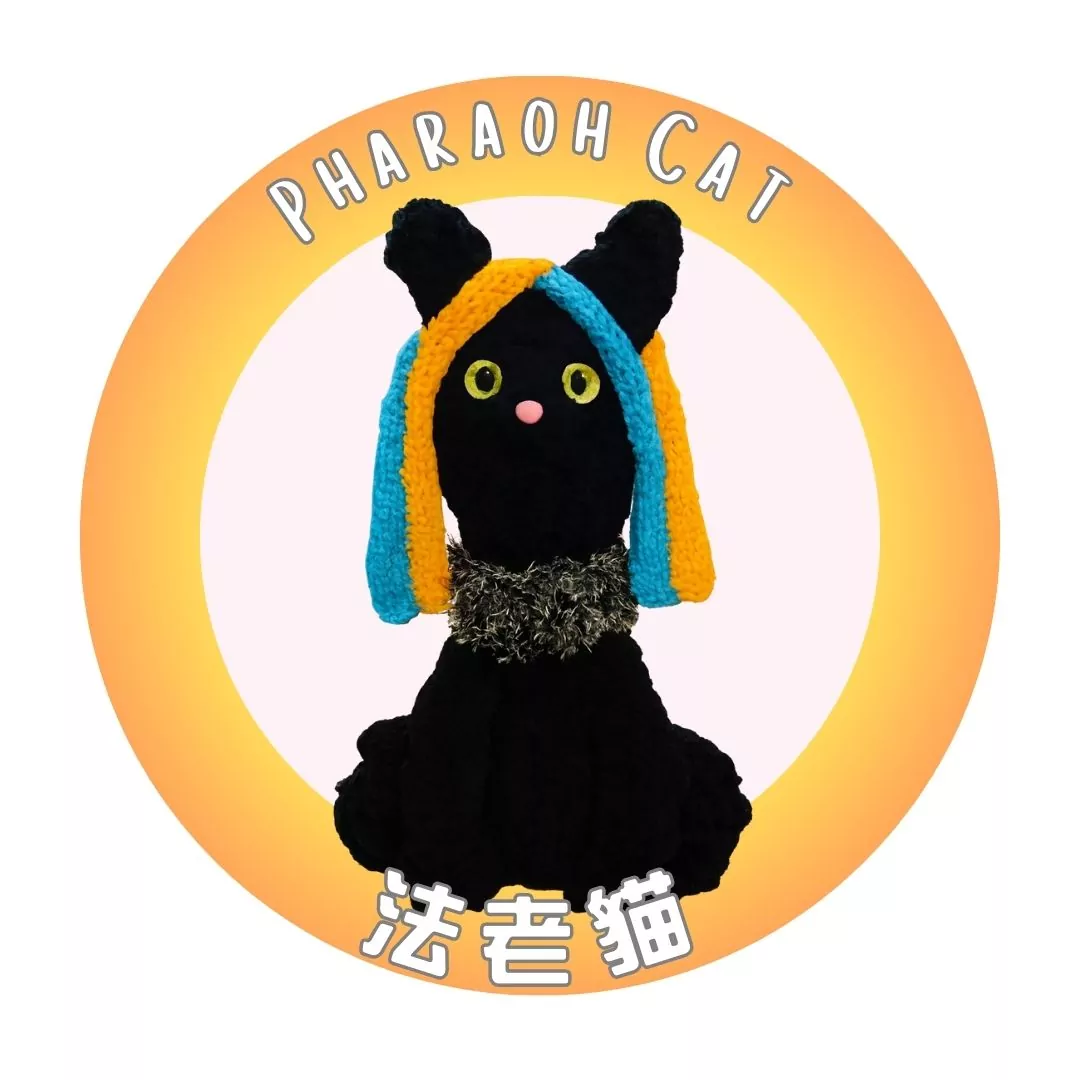 【法老貓】手指鈎工作坊