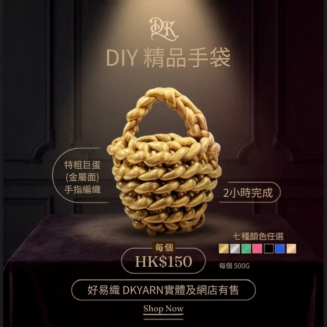 Gold Chunky Bag